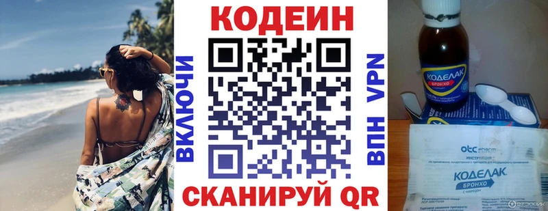 Кодеиновый сироп Lean напиток Lean (лин) Новосиль