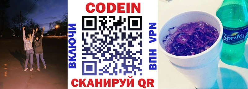 Codein Purple Drank  Новосиль 