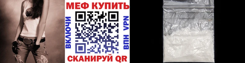 МЕФ mephedrone  купить   Новосиль 